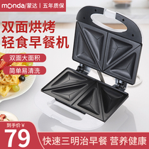 Munda Net red Sanming machine breakfast machine artifact household double plate small multi-function toast bread light food machine