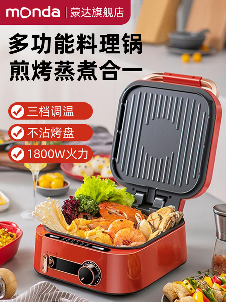 Monda Multifunctional Electric Griddle Deepened Electric Hot Pot Barbecue Frying Pan Household Double-Sided Heating Cooking Pot