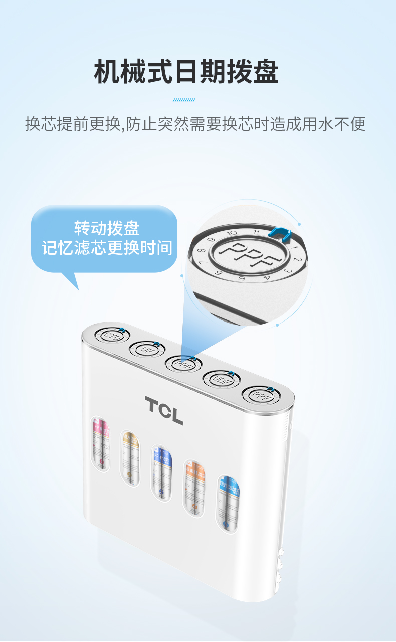 TCL 五级超滤净水器 出水可直饮 保留矿物质 图14