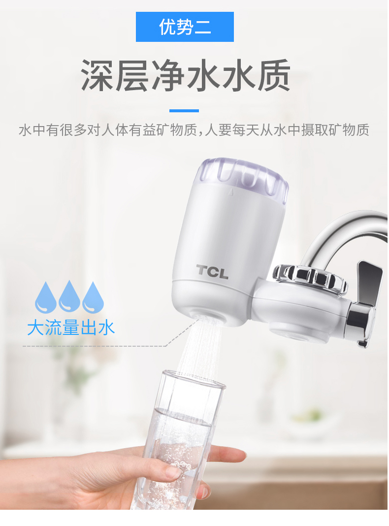 TCL 厨房净水龙头 净水器 5μm第3代陶瓷复合滤芯 图9