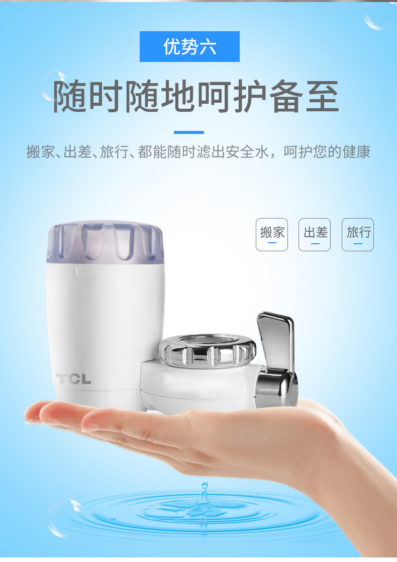 TCL 厨房净水龙头 净水器 5μm第3代陶瓷复合滤芯 图13