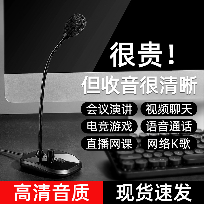 YOSOO Youshuo Computer Desktop Game Microphone Noise Reduction Condenser Microphone Voice Chat K Song Anchor Live HD USB Cable Recording Equipment Home Notebook Conference Microphone