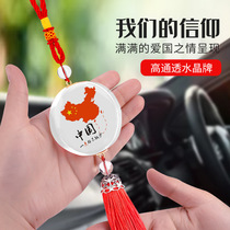 Hongqi high-end car pendant car pendant interior rearview mirror car pendant decoration accessories safety charm