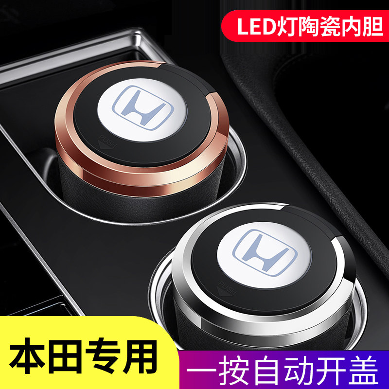 Suitable for Honda Si Domain xrv Yaakkaku crv crown track XRV Wisdom Original Loaded car Ashtray With Lid LED Light Male