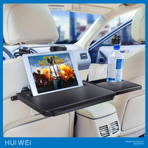 Car on-board small table plate table car rear rear laptop folding fixed bracket back seat learning to write