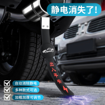 Automobile electrostatic with grounding strip dangerous goods anti-static exhaust pipe mopping artifact human body static eliminator