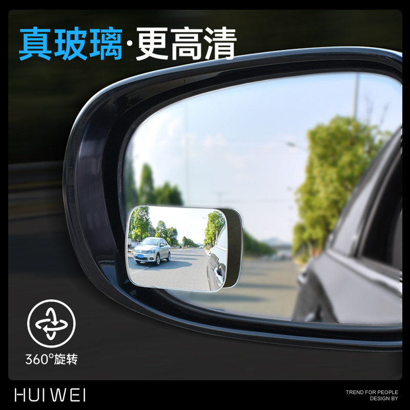 Car on-board small round mirror rear mirror reversing deviner blind spot assisted 360-degree adjustable ultra-high-angle glistening