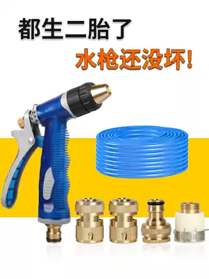 Household car wash water gun high pressure car brush water gun sea blue 4 points soft water pipe car wash machine tool set