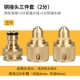 2 2 точки медной проходящей воды+стандартное соединение меди.