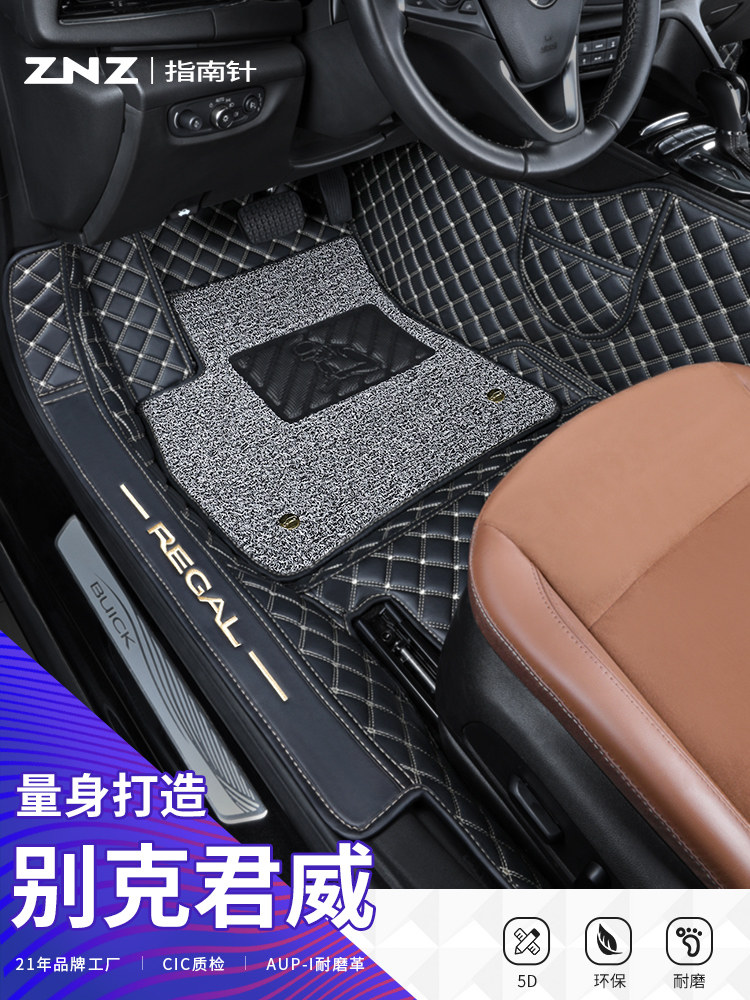 Suitable for Buick Regal foot pad 09-20 style 21 2020 fully surrounded special wire ring large gs Elite edition 15 car