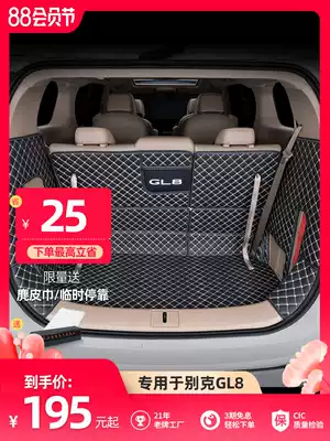 Suitable for Buick gl8 trunk mat fully enclosed special flat fat head fish Luzun es commercial vehicle all-inclusive trunk mat