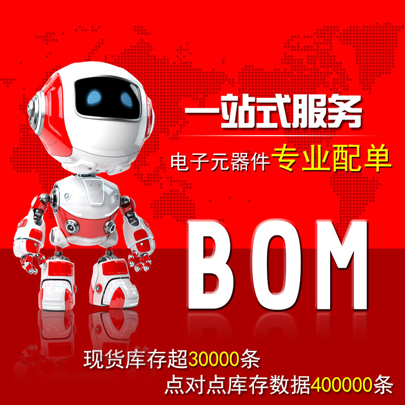 Matching single electronic components one-stop matching BOM table quotation IC chip two-three-pole MOS pipe capacitive resistance