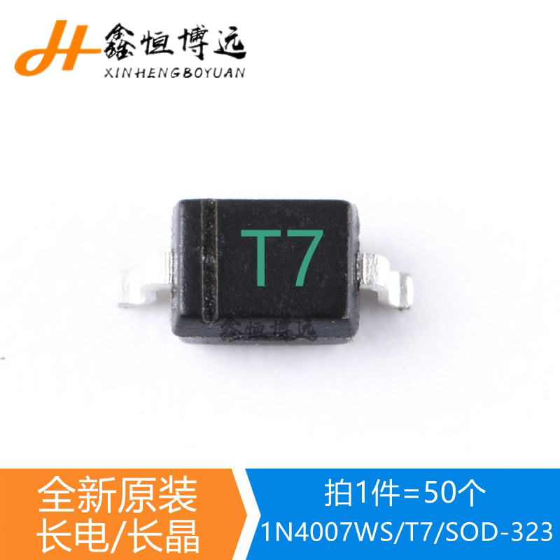 1N4007WS SOD-323 packaging online version printed T7 patch rectification diode 0805 (50)