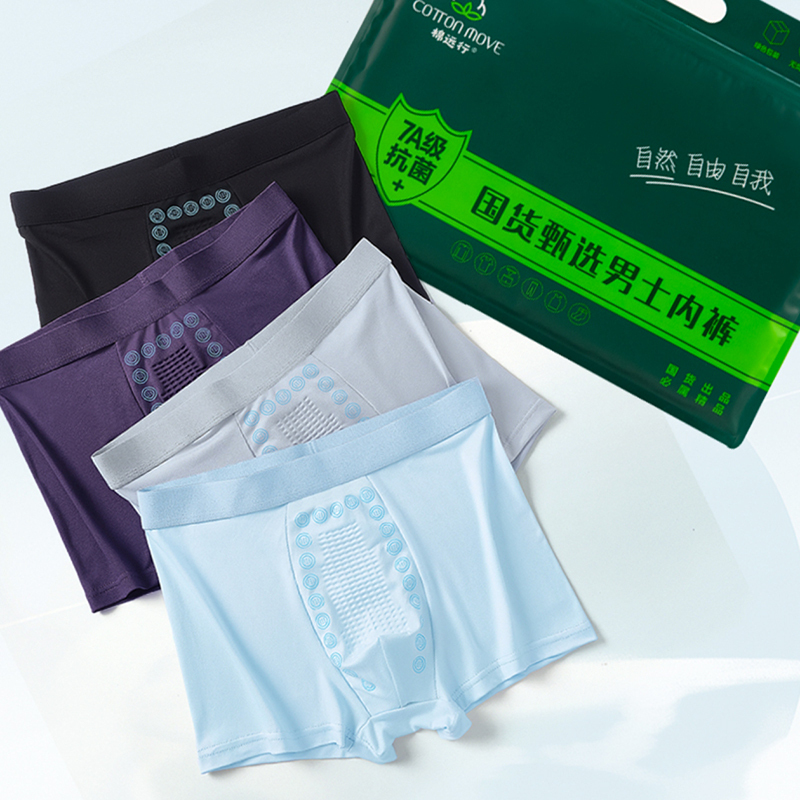 Cotton Travel-Grade High-End Men's Energetic Underwear, Domestically Sourced and Carefully Selected, Antibacterial Boxer Shorts with Massage Particles
