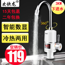 Cheerful dragon kitchen speed hot water faucet Instant electric faucet Washbasin hot and cold water faucet over-water heating