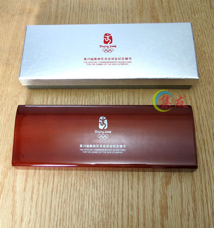 2008 Olympic Games No. 2 Silver coin original box