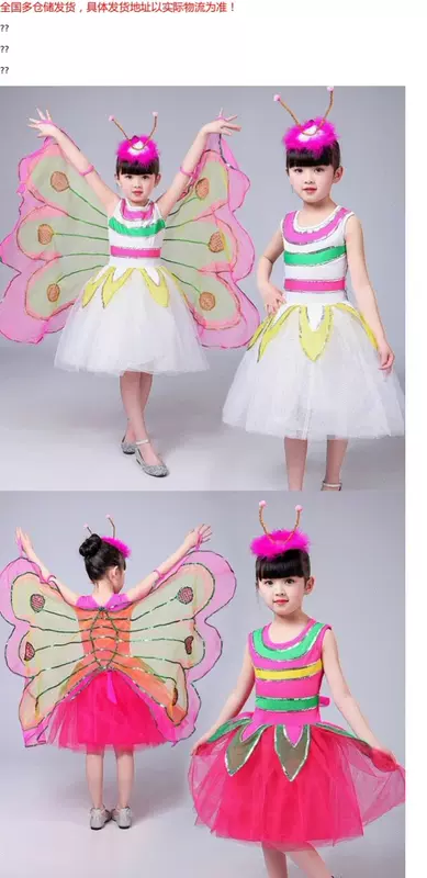 Cô gái nhảy quần áo trẻ em bướm trẻ em ngày trẻ em quần áo côn trùng biểu diễn cánh biểu diễn váy trang phục khiêu vũ - Trang phục