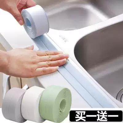 (Buy 1 get 1 get 1) kitchen waterproof and mildew-proof tape kitchen seam sealing strip toilet gap Corner Corner line beauty seam paste