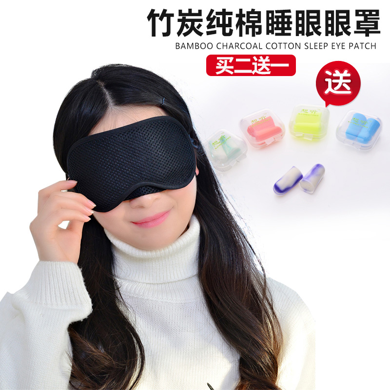 Bamboo Charcoal Eyewear Shade for Breathable Pure Cotton Men And Women Sleep Protection Eyeshade Sleeping sleeping Travel Ear Hanging Blindfold