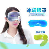 Box Mounted Shading Sleep Blindfold Women Breathable Pure Cotton Cute Cartoon Mens Students Sleeping Eye Ice Bags Cold Hot Compress