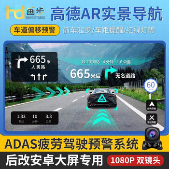 2025 Model Gaode Ar Real-Time Navigation Recorder, Android Large Screen Dedicated USB Driving Recorder, In-Car Map