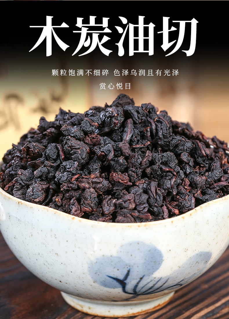 【阅客】浓香型黑乌龙茶250g