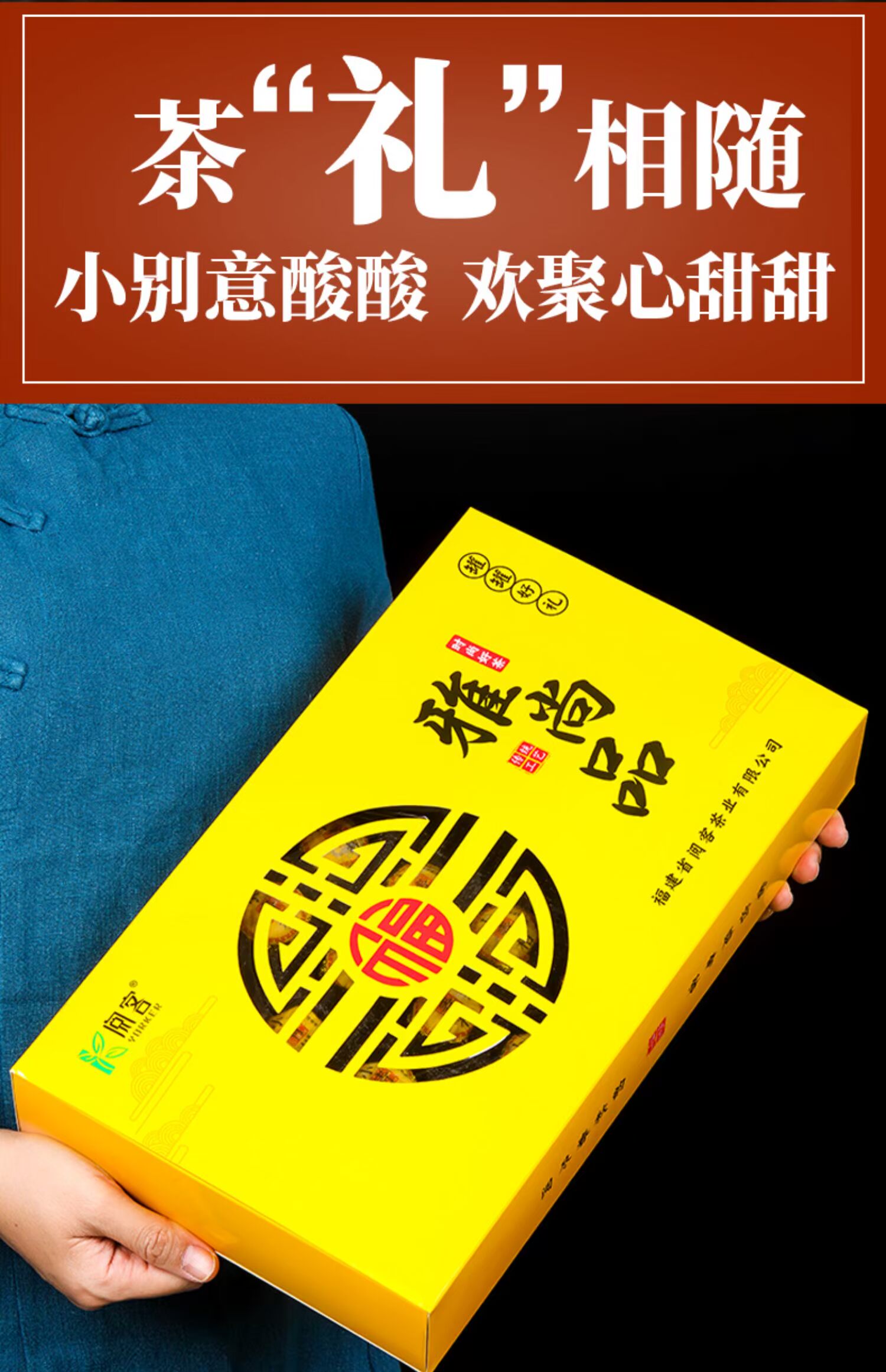 【送礼佳选！】阅客小青柑茶叶茶具礼盒