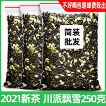 2022 new tea jasmine tea jasmine tea jasmine floating in thick and fragrant tea non-special-grade Beysnail Spring Bulk bagged 250 gr