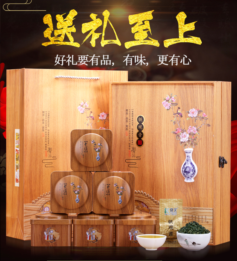 安溪铁观音茶叶木艺礼盒装500g
