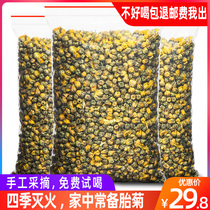 Chamomile Tea Fetal chamomile Wang Tongxiang Hangzhou White Chrysanthemum Throne non-special grade rose lemon honeysuckle herbal tea bag Bulk 250 gr