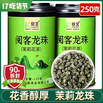 Jasmine tea dragon ball 250g thick flavor 2021 new tea bulk fragrant Pearl Green Tea Tea Tea Gift Box canned