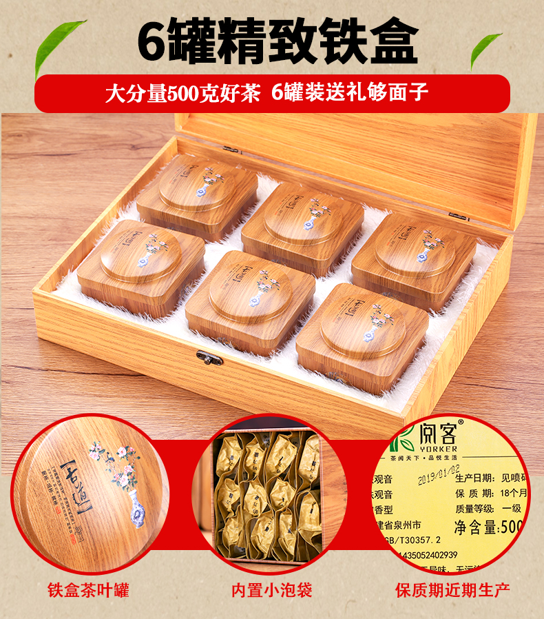 安溪铁观音茶叶木艺礼盒装500g