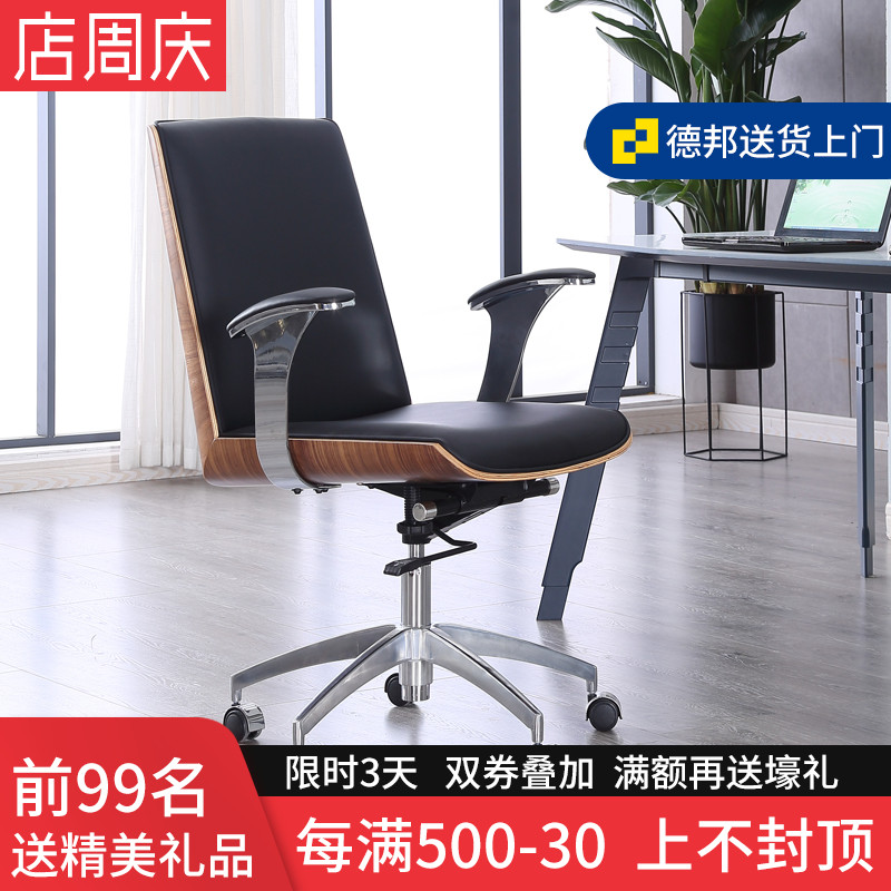 Nordic study chair Simple boss chair Business office chair Swivel chair Computer chair Household lift rotary chair Student chair