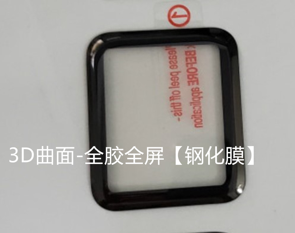 Suitable for Apple iwatch123456se watch tempered film surface full glue 38 full screen 42 40 44mm hard edge