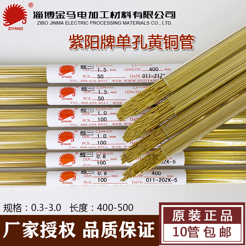 Piercing machine accessories punching machine Ziyang copper pipe electrode pipe electrode wire copper rod wearing machine copper pipe