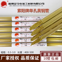 Punching machine accessories punching machine Ziyang copper tube electrode wire copper rod piercing machine copper tube