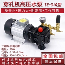 Punching machine accessories piercing machine high pressure water pump pump head electric spark punching machine high pressure water pump punching machine water pump