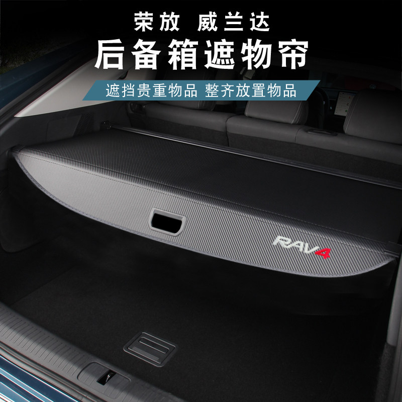 Применимый тойота Rongfang Rav4 Prestige ранда Cover Curnecury Carvicance Carbine 2024 специально после окончания Барьер панель ремонт