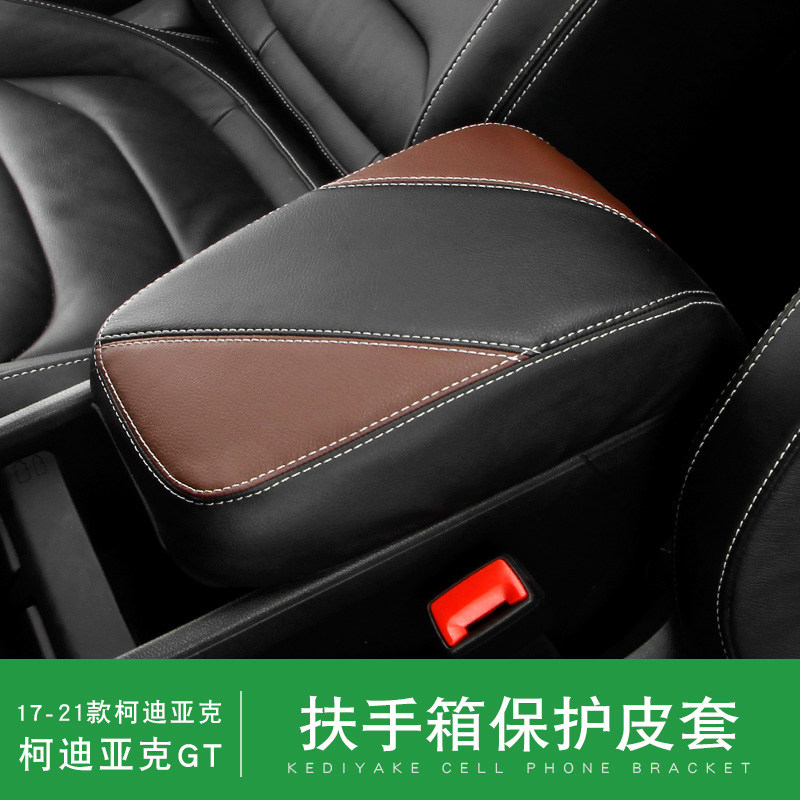 Dedicated to Skoda Kodiak armrest box leather Kodiak GT modified central armrest anti-dirty protection