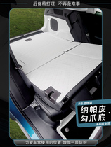 Trunk mat special trunk trunk modification supplies mat g6 applicable accessories interior decoration kit Peng Xiao