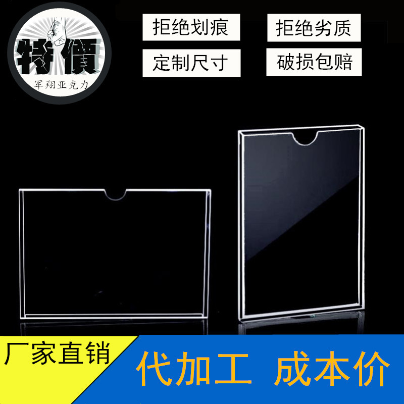 Double-Layer Acrylic Slot A4 Card Slot Job Card Job Card Display Card Transparent Organic Plastic Photo Insert Box