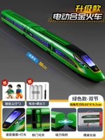 【Electric】 High -Speed ​​Railway Fuxing Green 【Двойной фестивальный подарок 2 кукла】