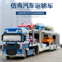 Kaidiwei double-layer flatbed car transporter Alloy large truck Childrens car toy simulation semi-trailer model