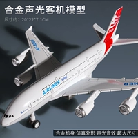 [Сплав сплав звук 丨 Hot Shares Explosion] ❤ большой пассажирский пассажирский A380