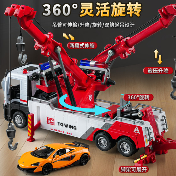 Large trailer toy boy engineering rescue vehicle alloy crane transporter children's tow truck car model car