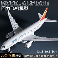 Металлический большой авиалайнер со светомузыкой