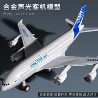 Металлический большой авиалайнер со светомузыкой