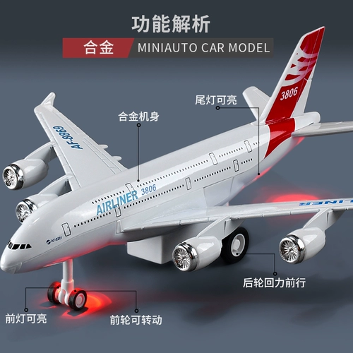 Металлический самолет, игрушка, авиалайнер, ударопрочная модель для мальчиков