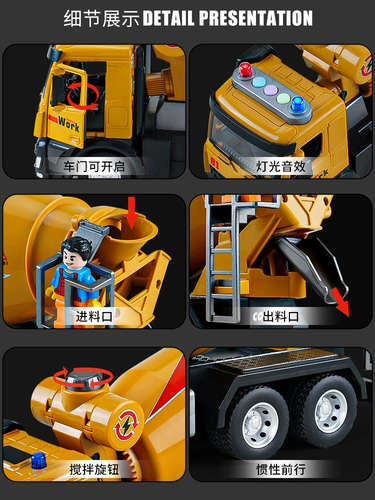 Металлическая палочка для смешивания, детская игрушечная машина, модель инженерной машины для мальчиков, комплект, транспорт