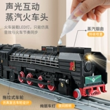 Металлическая электрическая игрушка, поезд с рельсами, ретро реалистичный спрей, модель автомобиля для мальчиков, подарок на день рождения